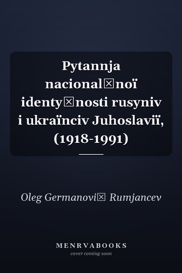 Pytannja nacionalʹnoï identyčnosti rusyniv i ukraïnciv Juhoslaviï, (1918-1991)