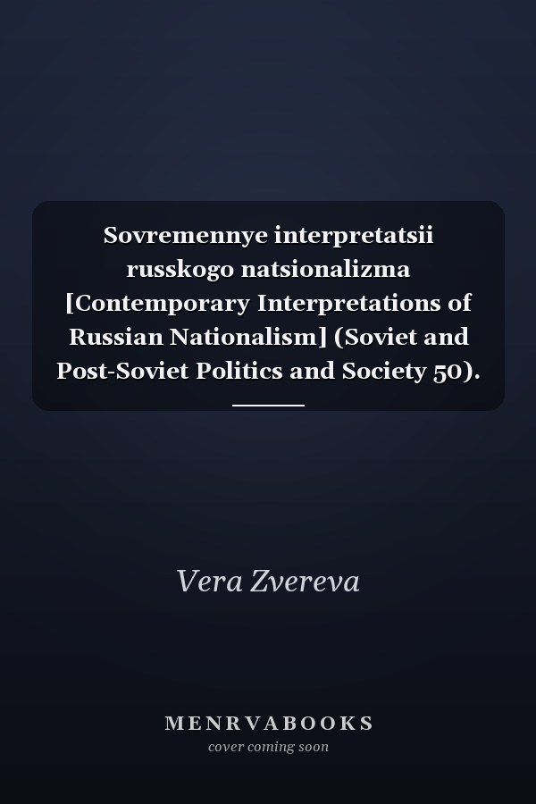 Sovremennye interpretatsii russkogo natsionalizma [Contemporary Interpretations of Russian Nationalism] (Soviet and Post-Soviet Politics and Society 50). Edited by Marlene Laruelle (Russian Edition)