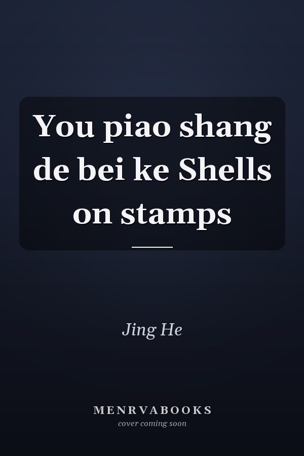 You piao shang de bei ke Shells on stamps