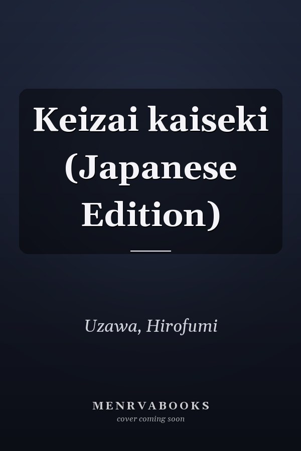 Keizai kaiseki (Japanese Edition)