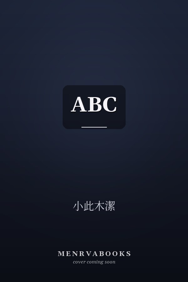 ABC 