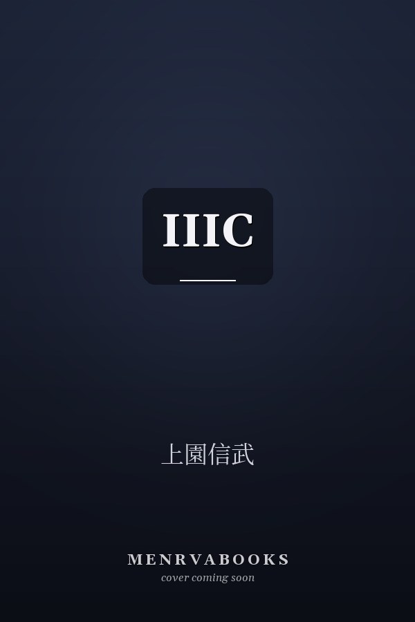 IIIC