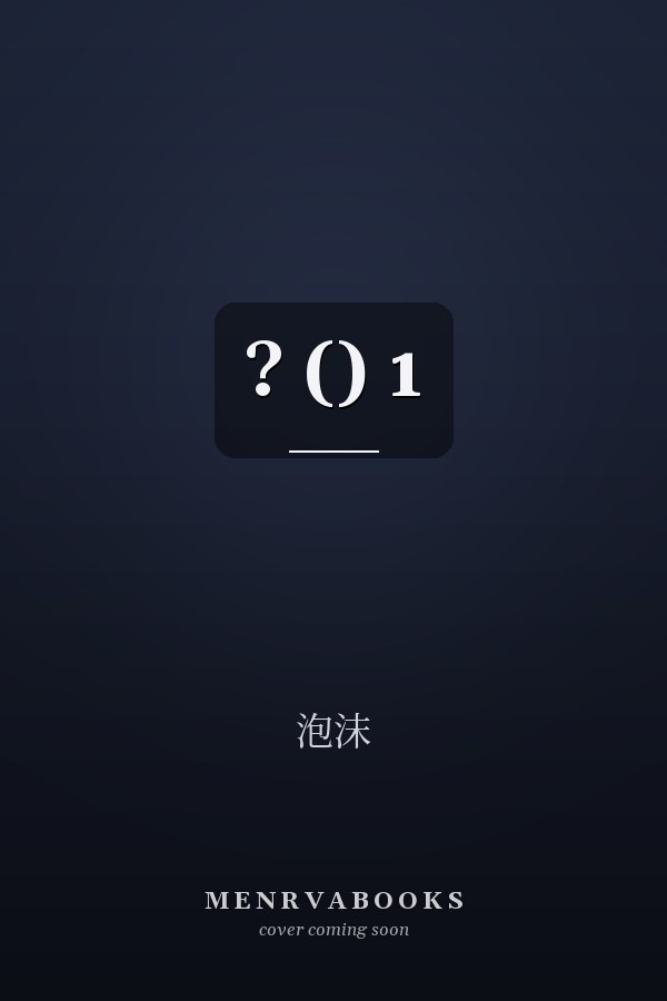 ? () 1 