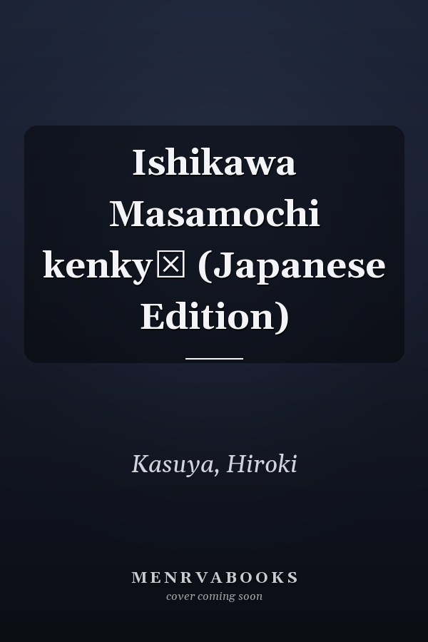 Ishikawa Masamochi kenkyū (Japanese Edition)