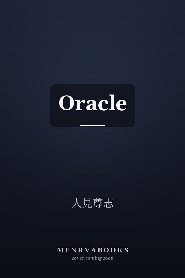 Oracle