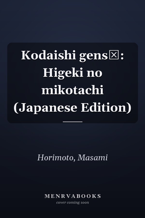 Kodaishi gensō: Higeki no mikotachi (Japanese Edition)