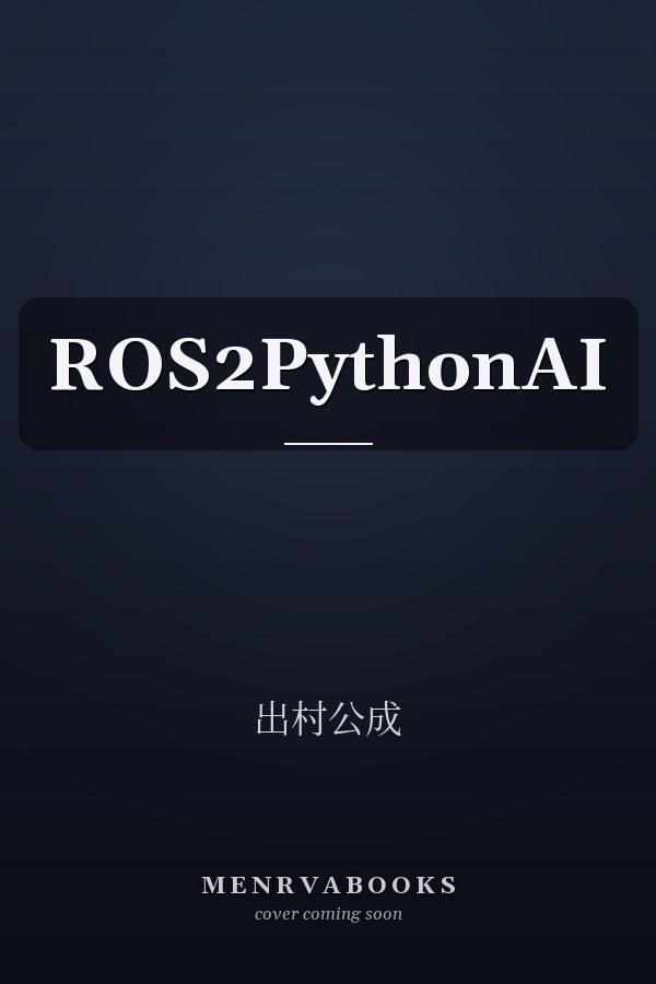 ROS2PythonAI