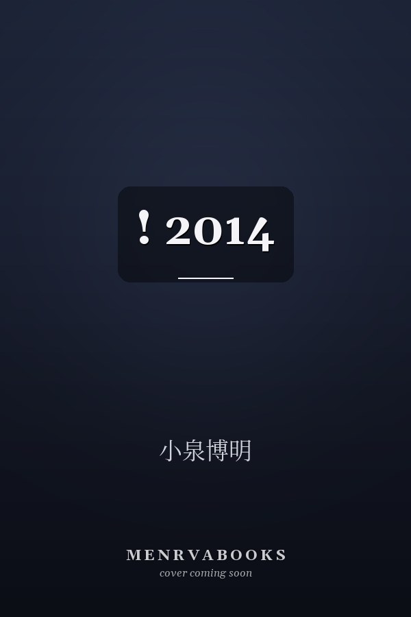 ! 2014 