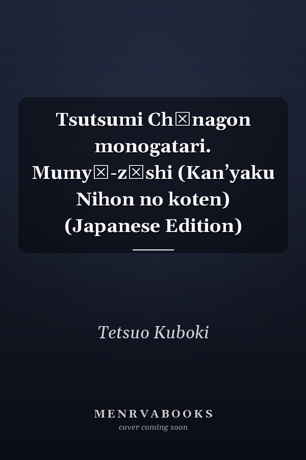Tsutsumi Chūnagon monogatari. Mumyō-zōshi (Kanʼyaku Nihon no koten) (Japanese Edition)