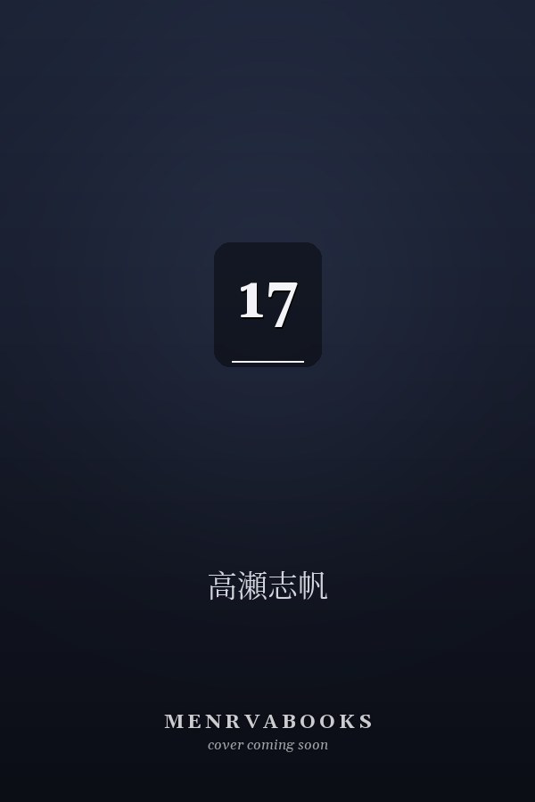   17