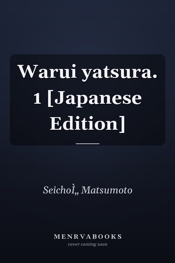 Warui yatsura. 1 [Japanese Edition]