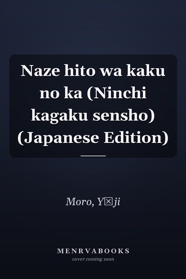 Naze hito wa kaku no ka (Ninchi kagaku sensho) (Japanese Edition)