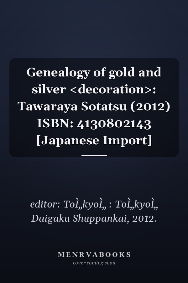Genealogy of gold and silver <decoration>: Tawaraya Sotatsu (2012) ISBN: 4130802143 [Japanese Import]