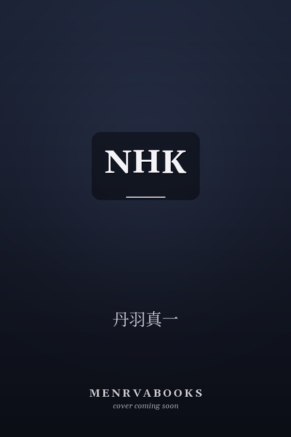 NHK 