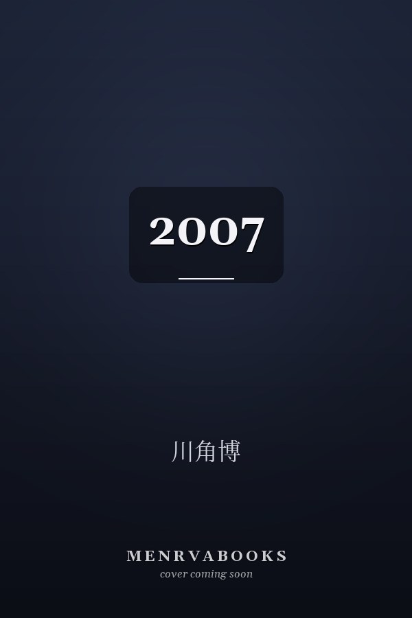  2007