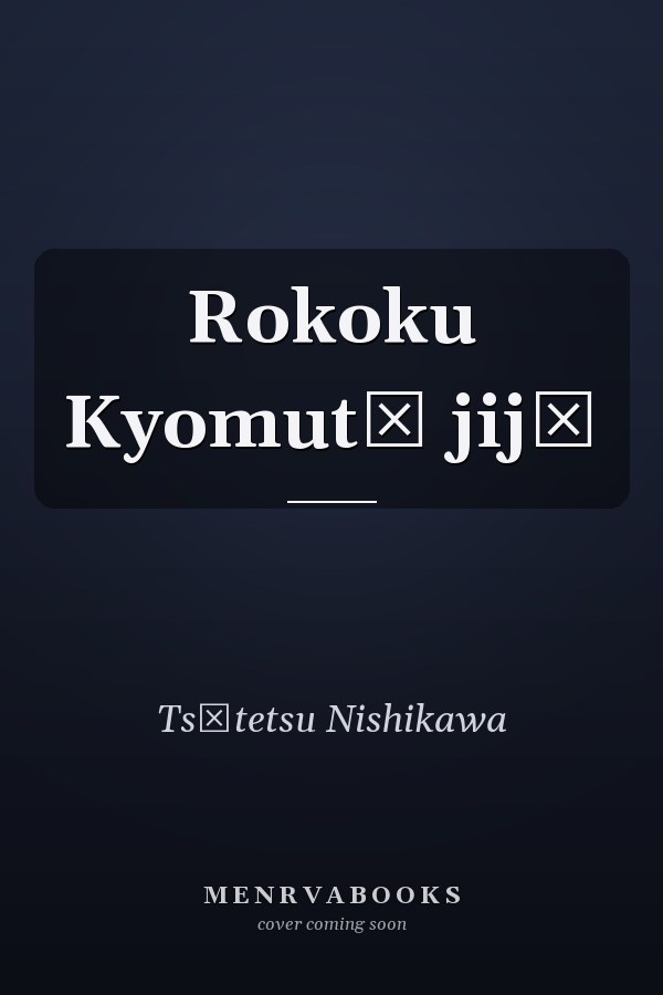 Rokoku Kyomutō jijō