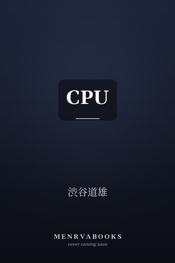 CPU