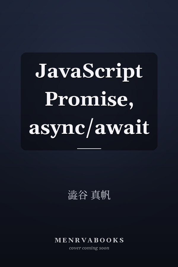 JavaScript Promise, async/await
