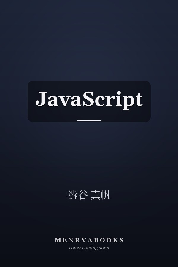 JavaScript