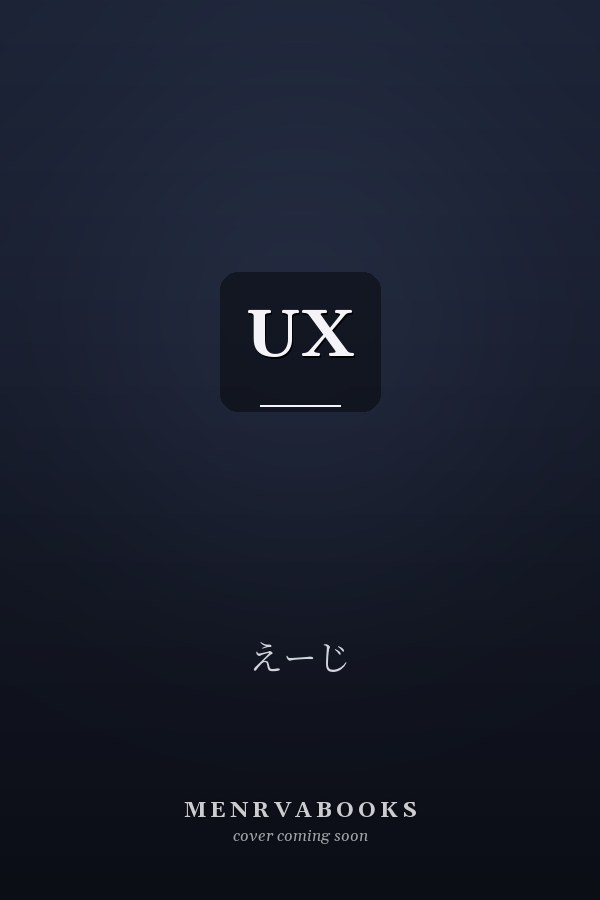  UX