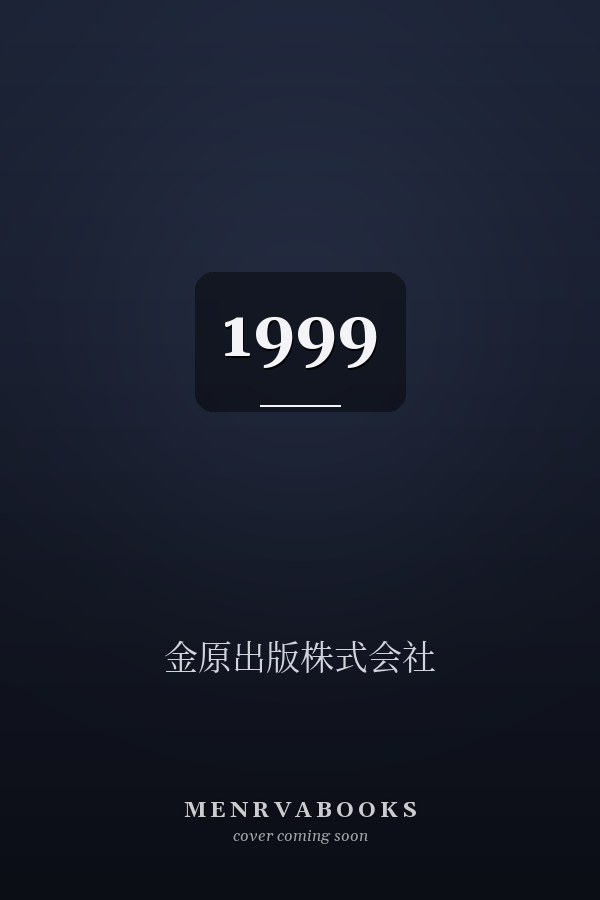  1999