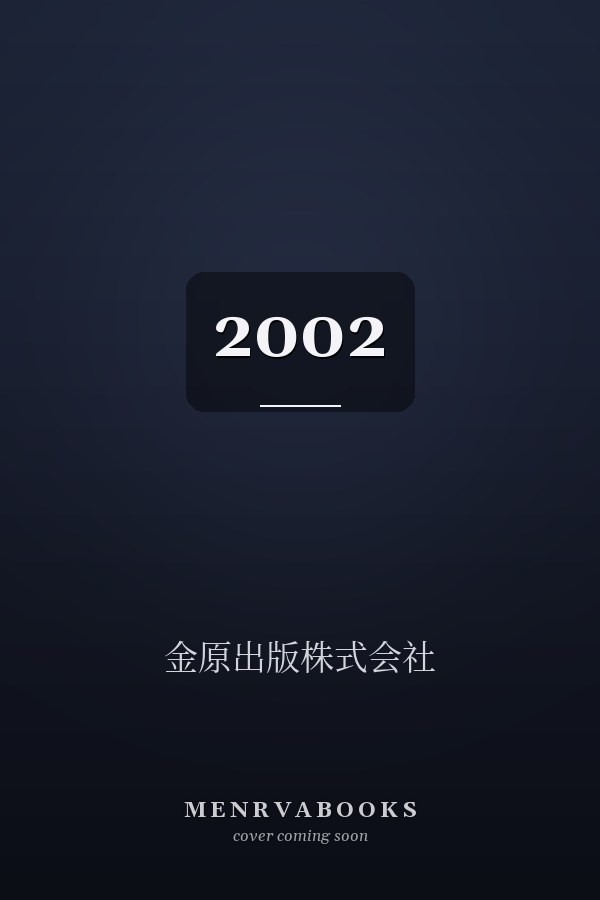  2002