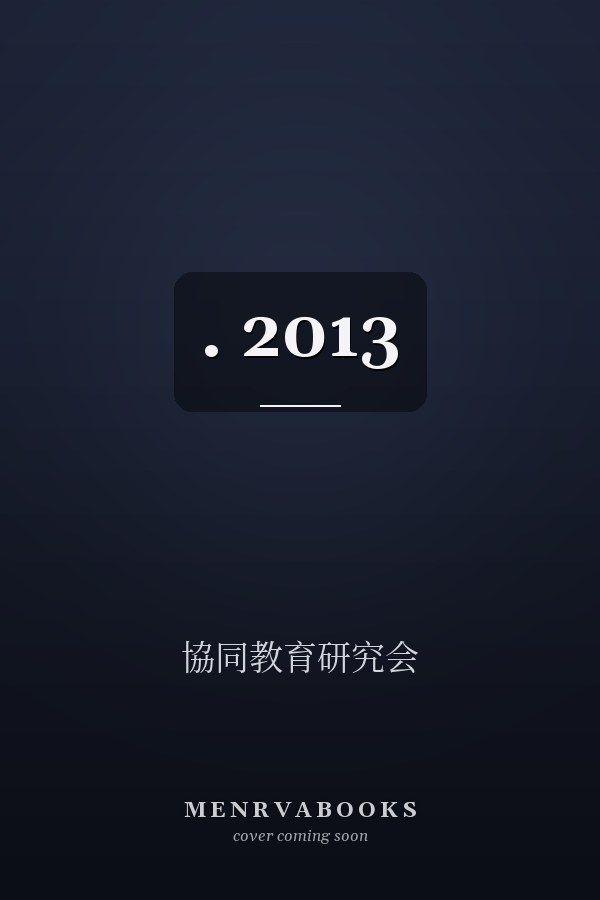  . 2013