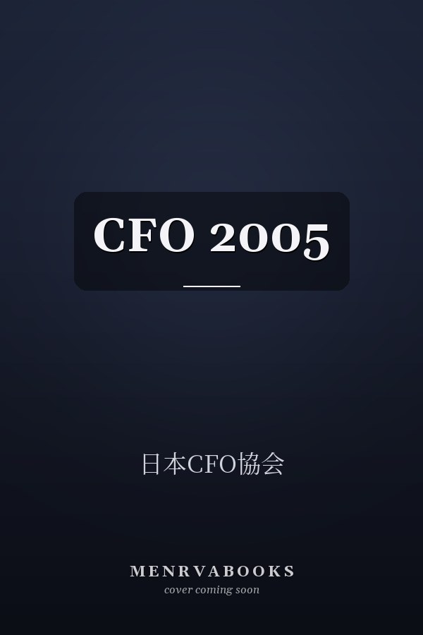 CFO 2005