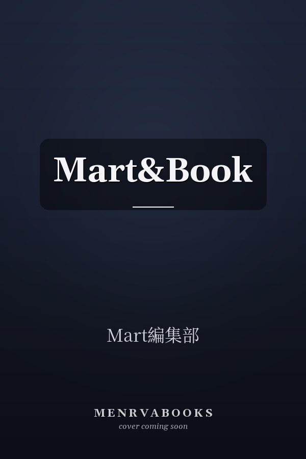 Mart&Book