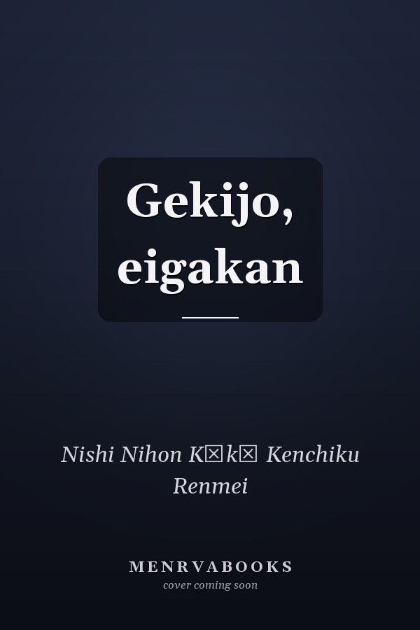 Gekijo, eigakan