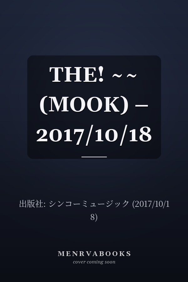 THE! ~~ (MOOK)  – 2017/10/18