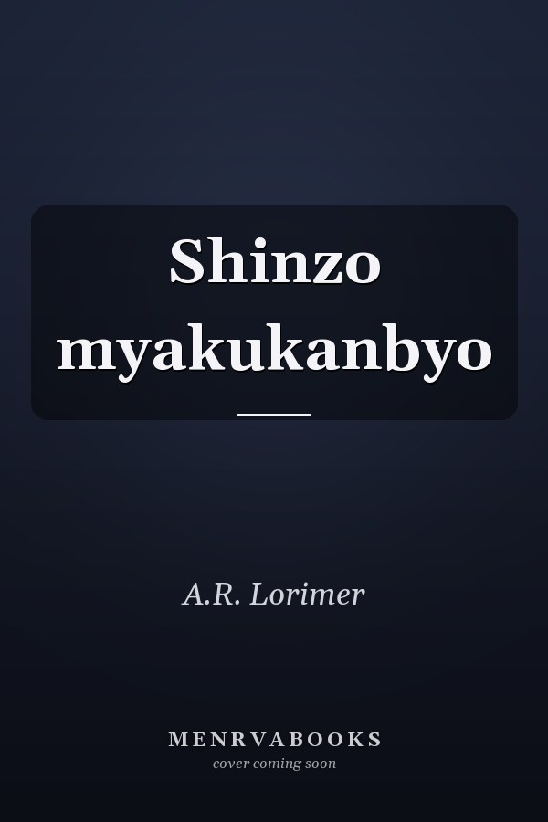 Shinzo myakukanbyo