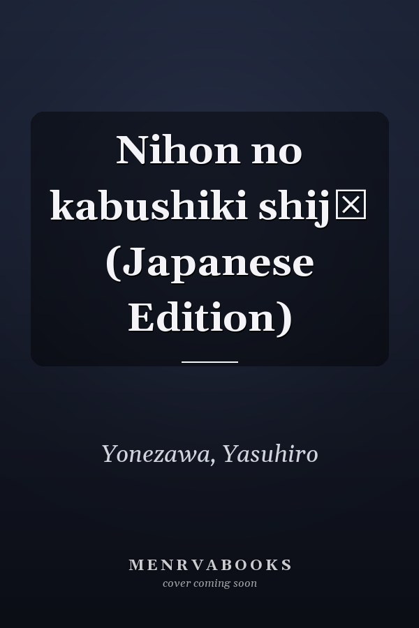 Nihon no kabushiki shijō (Japanese Edition)