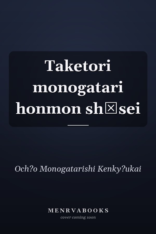 Taketori monogatari honmon shūsei