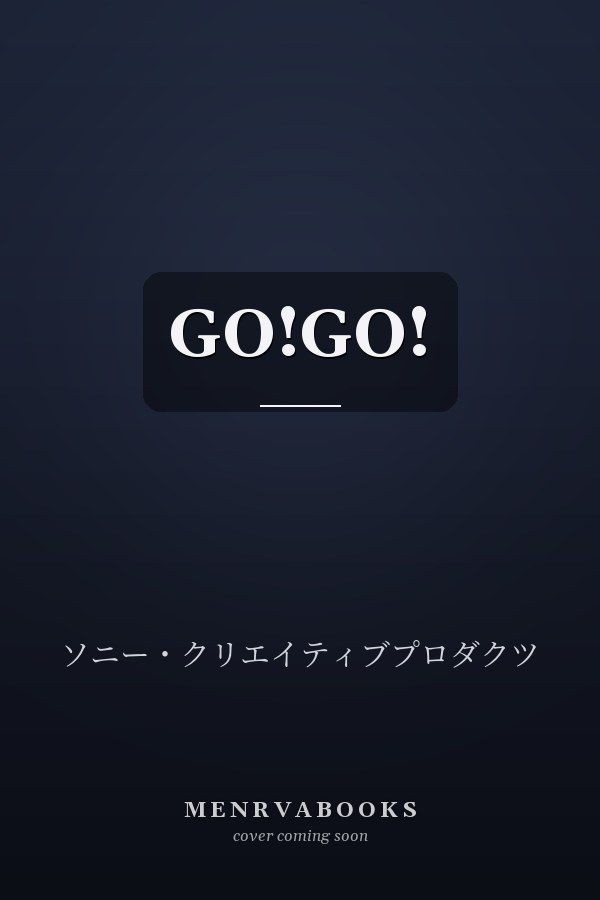  GO!GO!