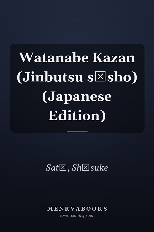 Watanabe Kazan (Jinbutsu sōsho) (Japanese Edition)