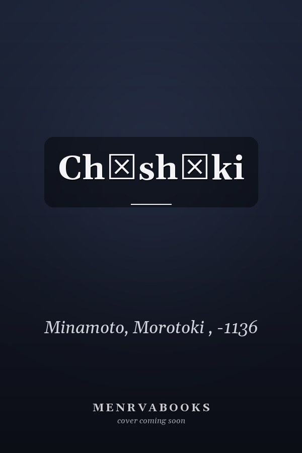 Chōshūki