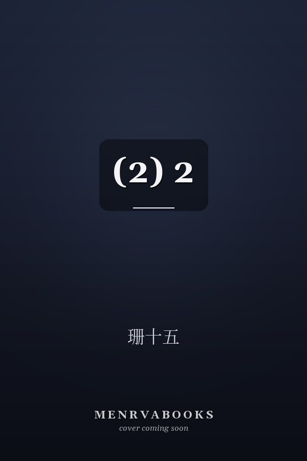 (2) 2