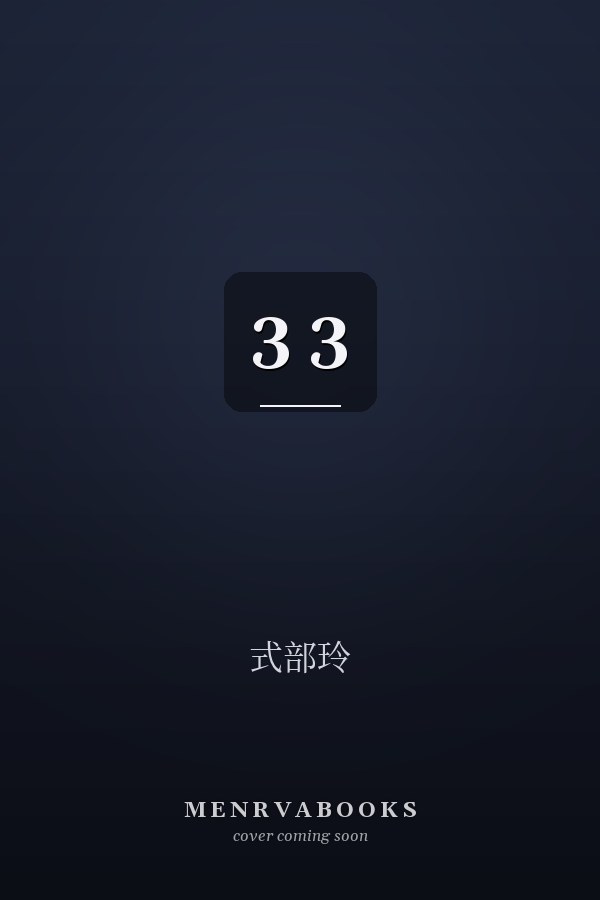  3 3