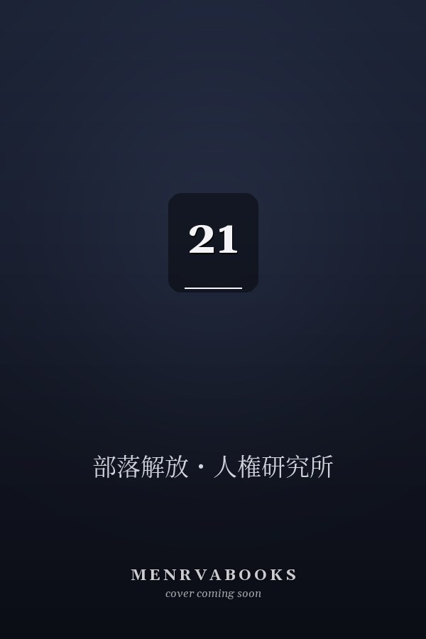 21 