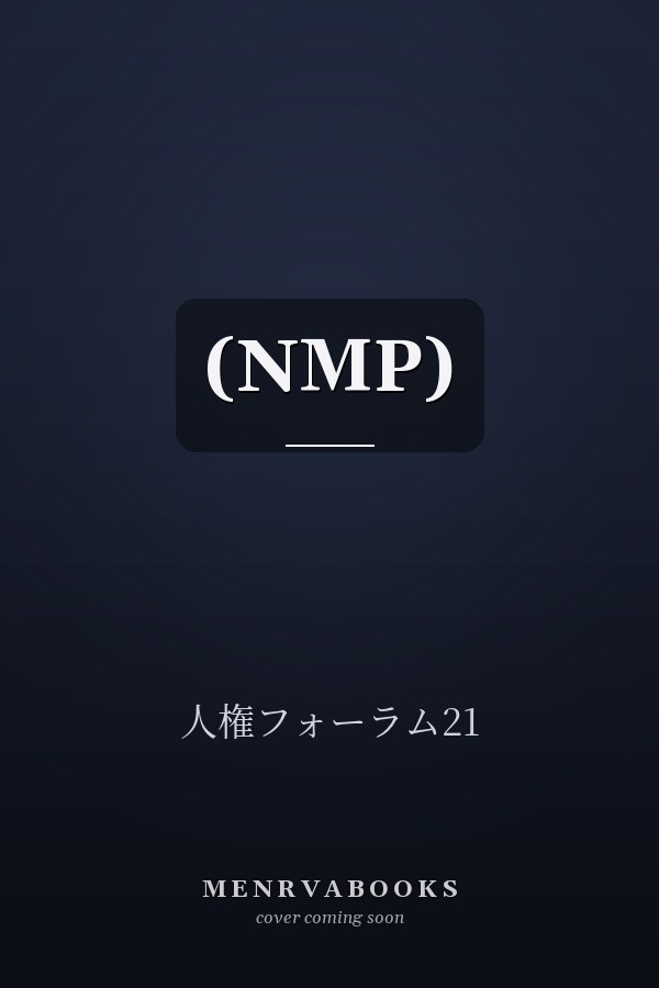  (NMP)