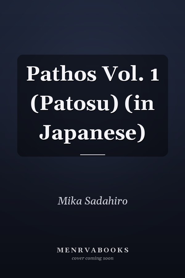 Pathos Vol. 1 (Patosu) (in Japanese)