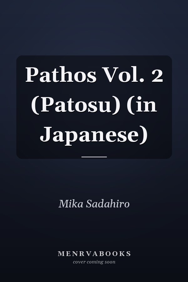 Pathos Vol. 2 (Patosu) (in Japanese)
