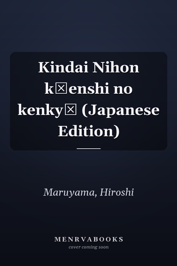 Kindai Nihon kōenshi no kenkyū (Japanese Edition)