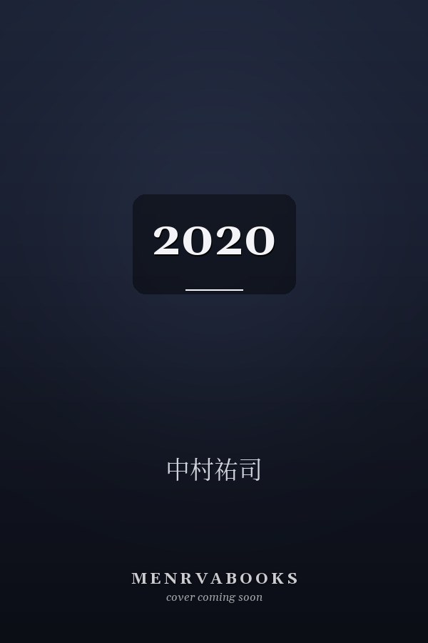 2020 