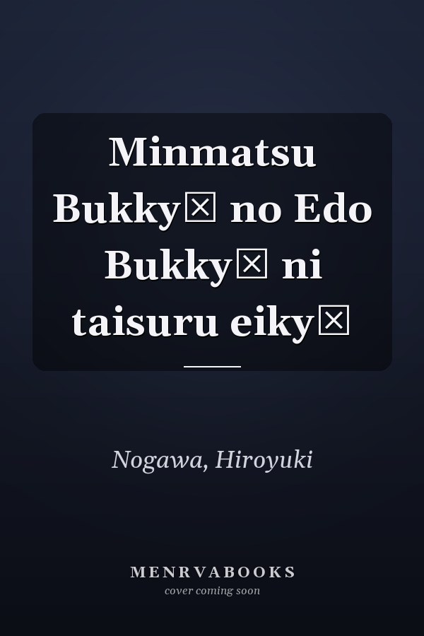 Minmatsu Bukkyō no Edo Bukkyō ni taisuru eikyō