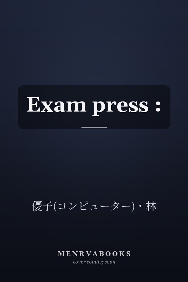 Exam press : 