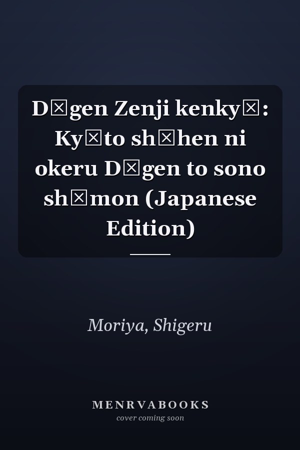 Dōgen Zenji kenkyū: Kyōto shūhen ni okeru Dōgen to sono shūmon (Japanese Edition)