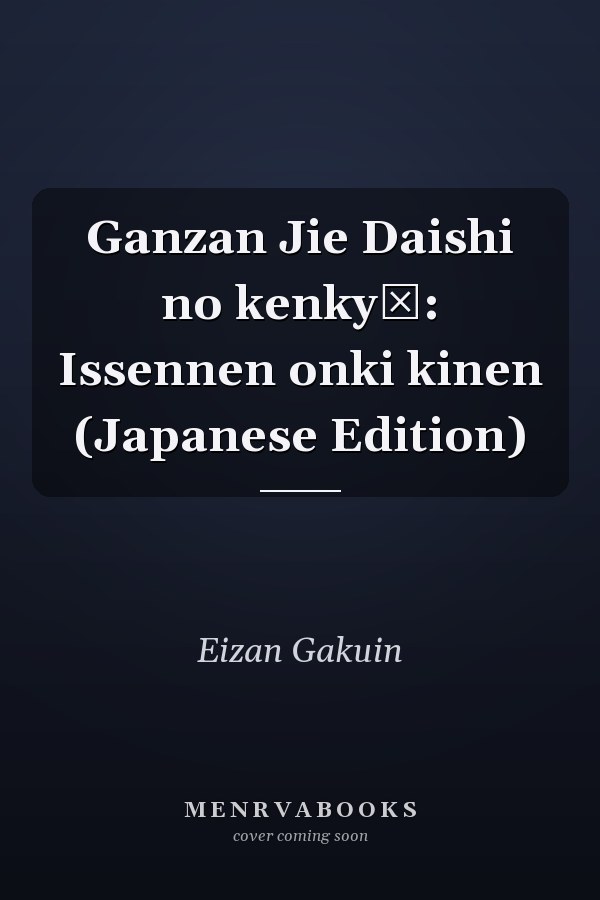 Ganzan Jie Daishi no kenkyū: Issennen onki kinen (Japanese Edition)
