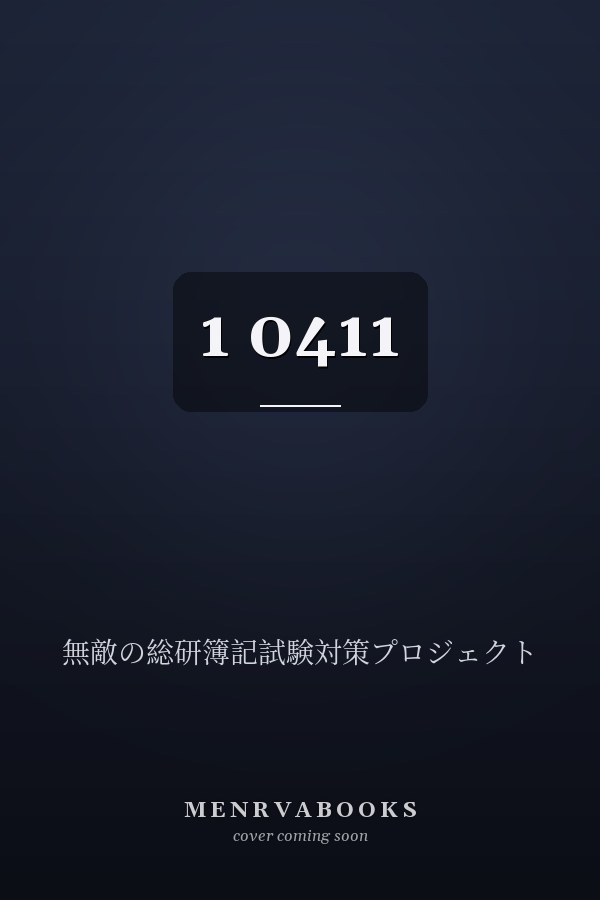 1 0411